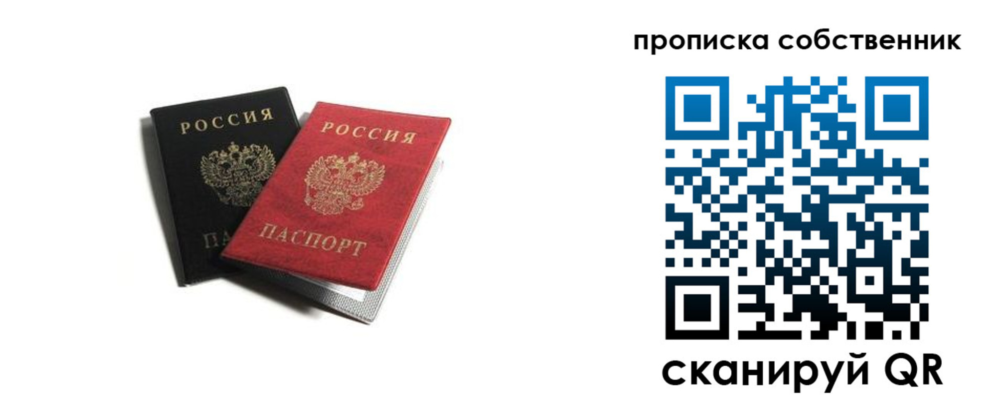 прописка для кредита в Лесозаводске