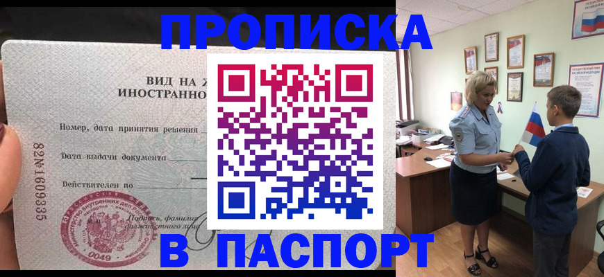 временная регистрация адрес в Лесозаводске